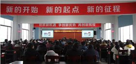2019開能華宇開工大會(huì)1
