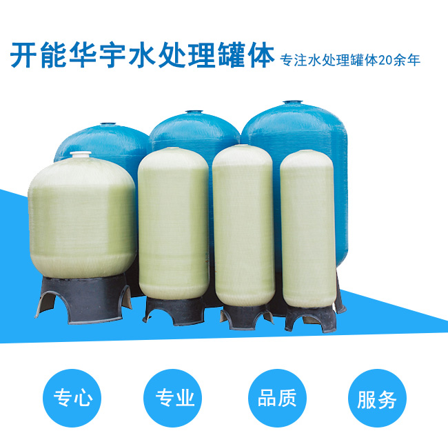 水處理罐體詳情頁_01.jpg