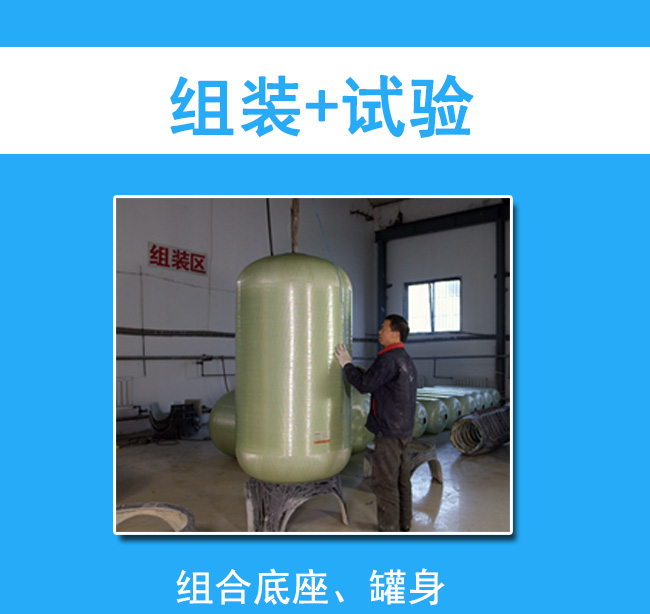水處理罐體詳情頁_12.jpg