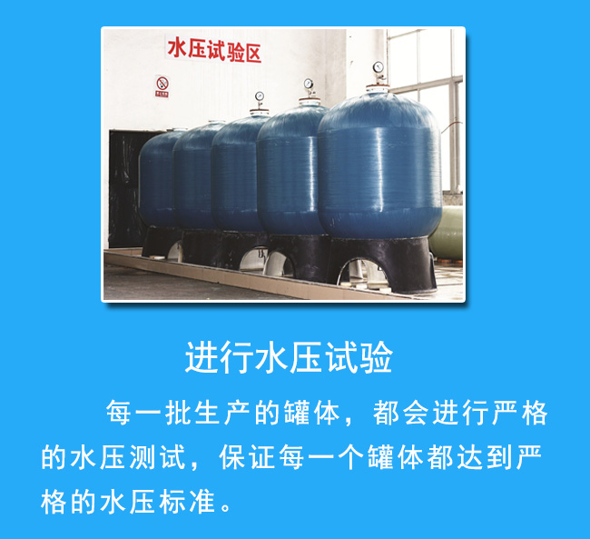 水處理罐體詳情頁_13.jpg